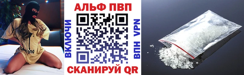 A-PVP VHQ  Сосногорск 