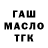 ГАШ хэш 1and0000