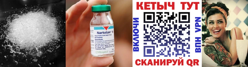 КЕТАМИН ketamine  Сосногорск 