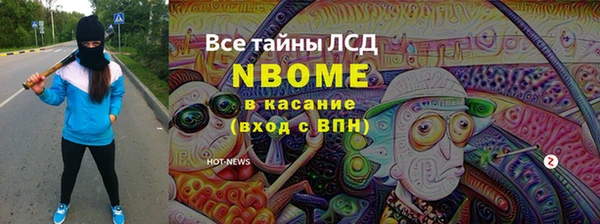спиды Бронницы
