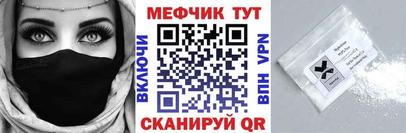 МЕФ VHQ Сосногорск