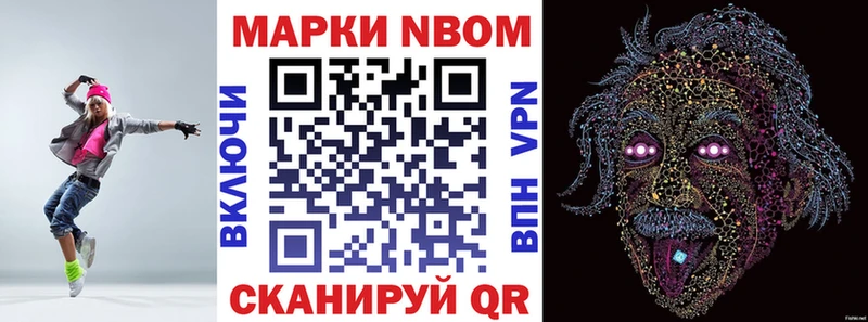 Марки N-bome 1,8мг магазин наркотиков MEGA ONION Сосногорск
